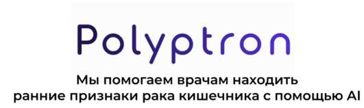 Polyptron - программа поддержки принятия врачебных решений для диагностики рака нижних отделов ЖКТ на базе алгоритмов искусственного интеллекта